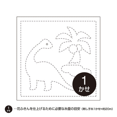 Olympus #1004 Big Stitch Series Hana-Fukin Sashiko Sampler - Dinosaur (White)