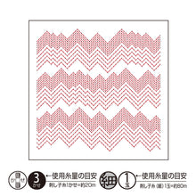 Load image into Gallery viewer, Olympus Sashiko Textile Lab Hana-Fukin Sampler - Peaks (Select Colour)