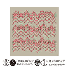 Load image into Gallery viewer, Olympus Sashiko Textile Lab Hana-Fukin Sampler - Peaks (Select Colour)