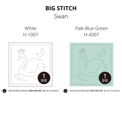 Olympus #1007 #4007 Big Stitch Series Hana-Fukin Sashiko Sampler - Swan (Select Colour)