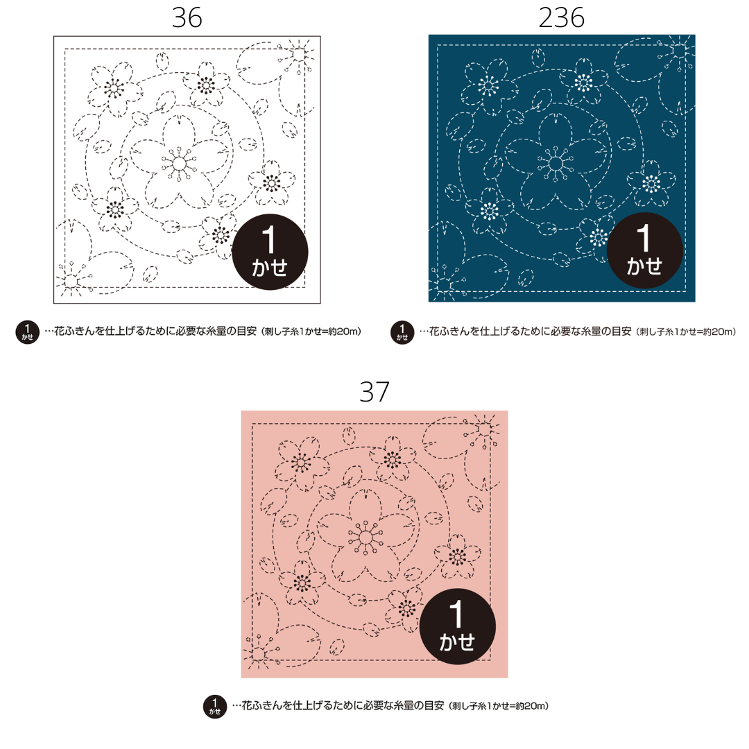 Olympus #36_37_H-236 Japanese Hana-Fukin Sashiko Sampler - Sakura Cher –  2Quilters